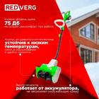 Аккумуляторный снегоуборщик REDVERG RD-SB18-300BLC/U (без акк, без з/у) — Фото 9